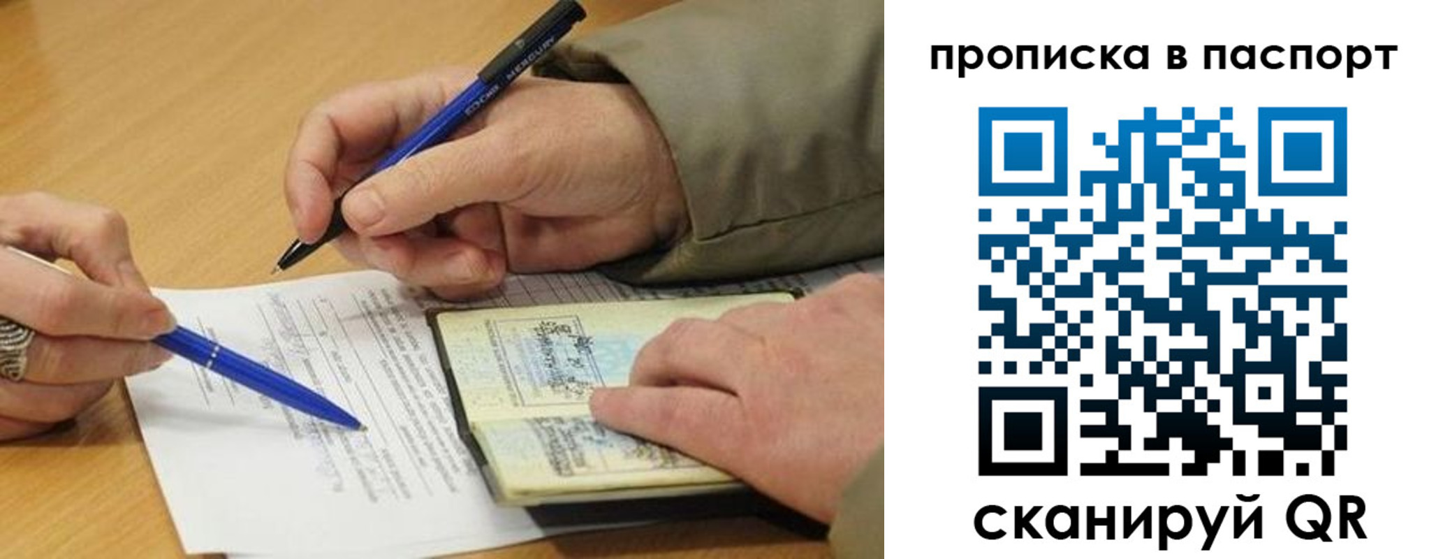 временная регистрация недорого в Куртамыше