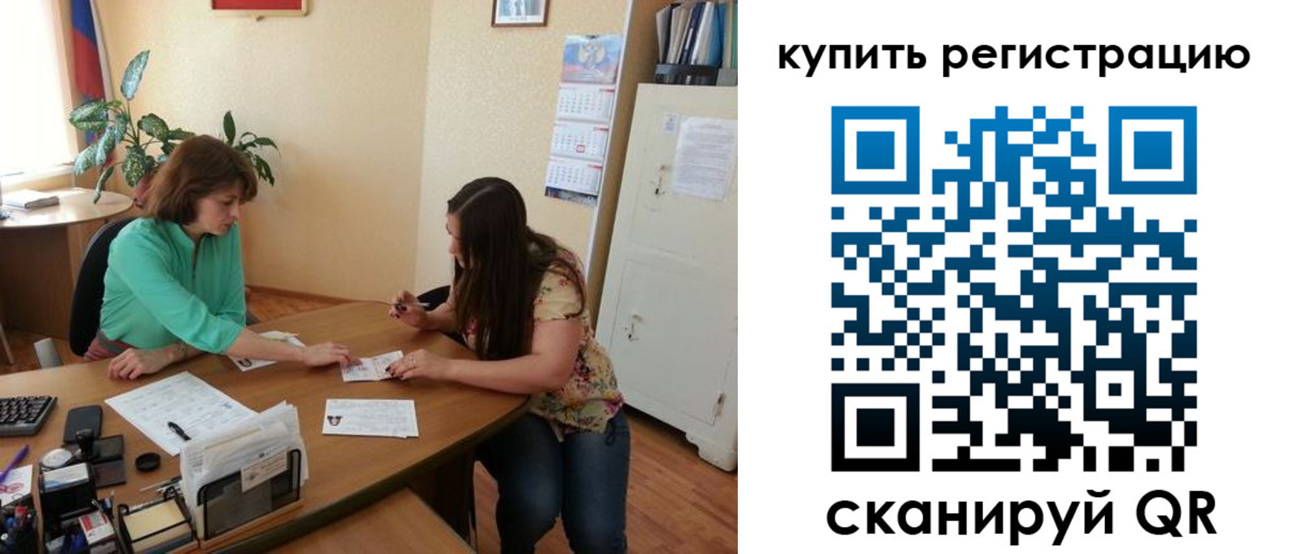 регистрация для школы в Куртамыше