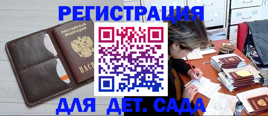 временная регистрация гарантия в Куртамыше