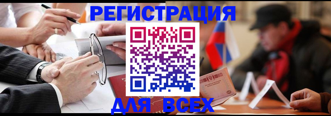 временная регистрация гарантия в Куртамыше