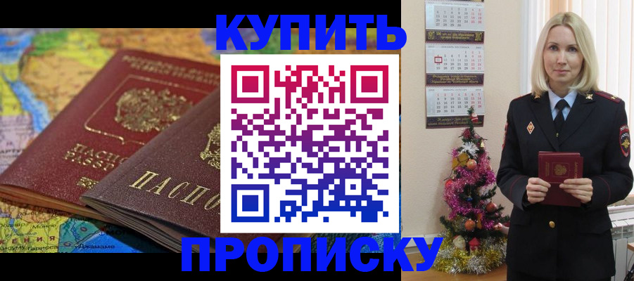 временная регистрация 2025 в Куртамыше