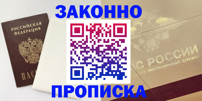 регистрация в Куртамыше