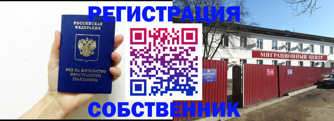 пропишу в квартире в Куртамыше